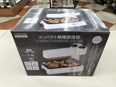 無煙調理器|ヒロコーポレーション