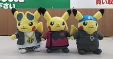 ボスごっこピカチュウ|ポケモンセンター
