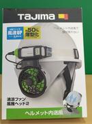 清涼ファン 風雅ヘッド2|TAJIMA