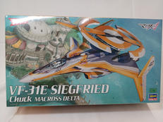 ジークフリード　チャック機|ハセガワ