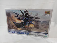 1/72 RZ-010 プテラスボマー マーキングプラスVE|壽屋(KOTOBUKIYA)