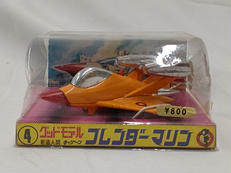 フレンダーマリン|イマイ