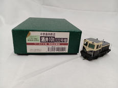 1/87　HOナロー|ワールド工芸