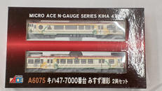 キハ47-2000番台 みすず潮彩 2両セット|マイクロエース