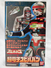 超電子スピルバン|BANDAI