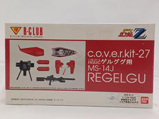 1/144 ゲルググ用キット|BANDAI