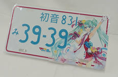 初音ミクナンバープレート|ダイハツビジネスサポートセンター