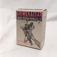 グライムカイザル|海洋堂