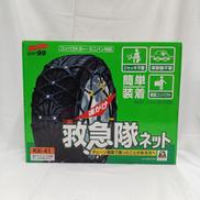 非金属タイヤチェーン|SOFT99