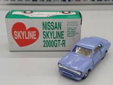 ニッサン スカイライン 2000GT-R|TOMICA