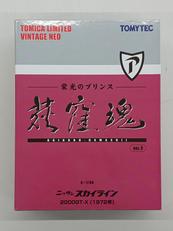 トミカ