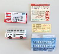 KMB トレーニングバス|タカラトミー
