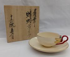 蜻蛉ティーカップ|薩摩焼