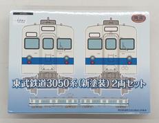 東武鉄道3050系 新塗装(2両セット)|TOMYTEC