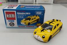 しまじろうカーII(イエロー×ブラック)|TAKARATOMY