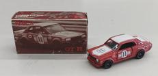 スカイライン H・T 2000GT-R RACING|TOMICA