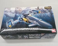 FX550 スカイグラスパー ランチャー/ソードパック|BANDAI