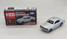 スカイライン 2000GT-R/KPGC10|TAKARATOMY