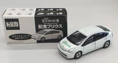 トミカ 記念プリウス|トミー