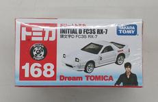 頭文字D FC3S RX-7|TAKARATOMY