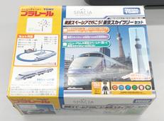 東部スペーシアで行こう! 東京スカイツリーセット|タカラトミー