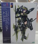 フレズヴェルク=アルバス プラモデル|KOTOBUKIYA