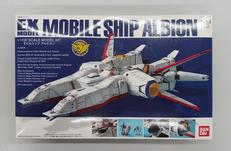 1/1700 EX-MODEL モビルシップ アルビオン|BANDAI