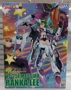 V.F.G. マクロスF VF-25F メサイア ランカ・リ|アオシマ
