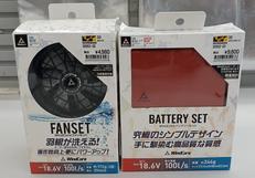 空調服用ファン＆バッテリーセット|WORKMAN