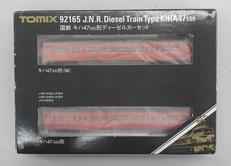 1/150 国鉄 キハ47-500形 ディーゼルカーセット|TOMIX