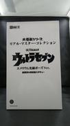 フィギュア|TSUBURAYA