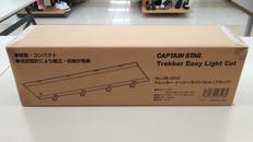 アウトドアベッド|CAPTAIN STAG