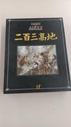 二百三高地|BANDAI