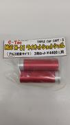MGC M-31 ライオットショットシェル|C-TEC