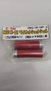 MGC M-31 ライオットショットシェル|C-TEC
