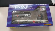 1/144 JMSDF KAWASAKI P-2J|GIGA PRO