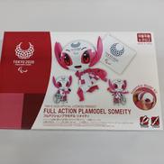 フルアクションプラモデル|BANDAI