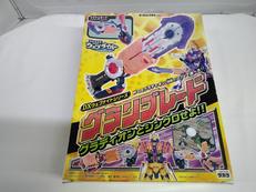 グランブレード|タカラ