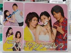 ラスト・シンデレラ DVD-BOX|ポニーキャニオン