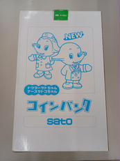 貯金箱|SATO