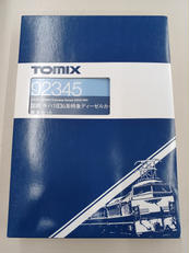 国鉄 キハ1830系 特急ディーゼルカー 基本セット+３両|TOMIX