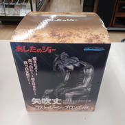 矢吹丈 フィギュア|ORCATOYS