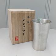 タンブラー|大阪錫器