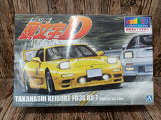 プラモデル　頭文字D 高橋啓介 FD3S RX-7 第1巻仕|AOSHIMA
