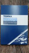 JR E231 1000系東海道線基本セットB|TOMIX