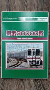 東武3000系6両編成セット(動力付き)|GREENMAX
