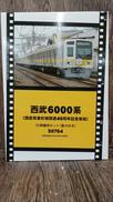 西武有楽町線開通40周年記念車両(動力付き）|GREENMAX