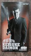 西部警察 大門圭介 アクションフィギュア|アオシマ文化教材社