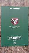 シン・仮面ライダー リアルアクションヒーローズ|MEDICOM TOY