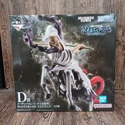 イーザンバロン・V・ナス寿郎聖|BANDAI